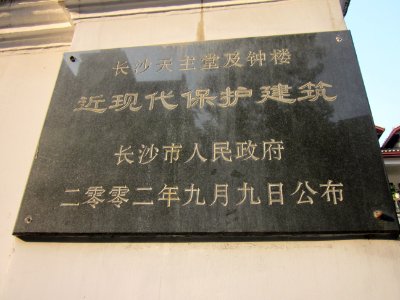 Cathedral of the Immaculate Conception (Changsha)4