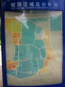 Changsha University16