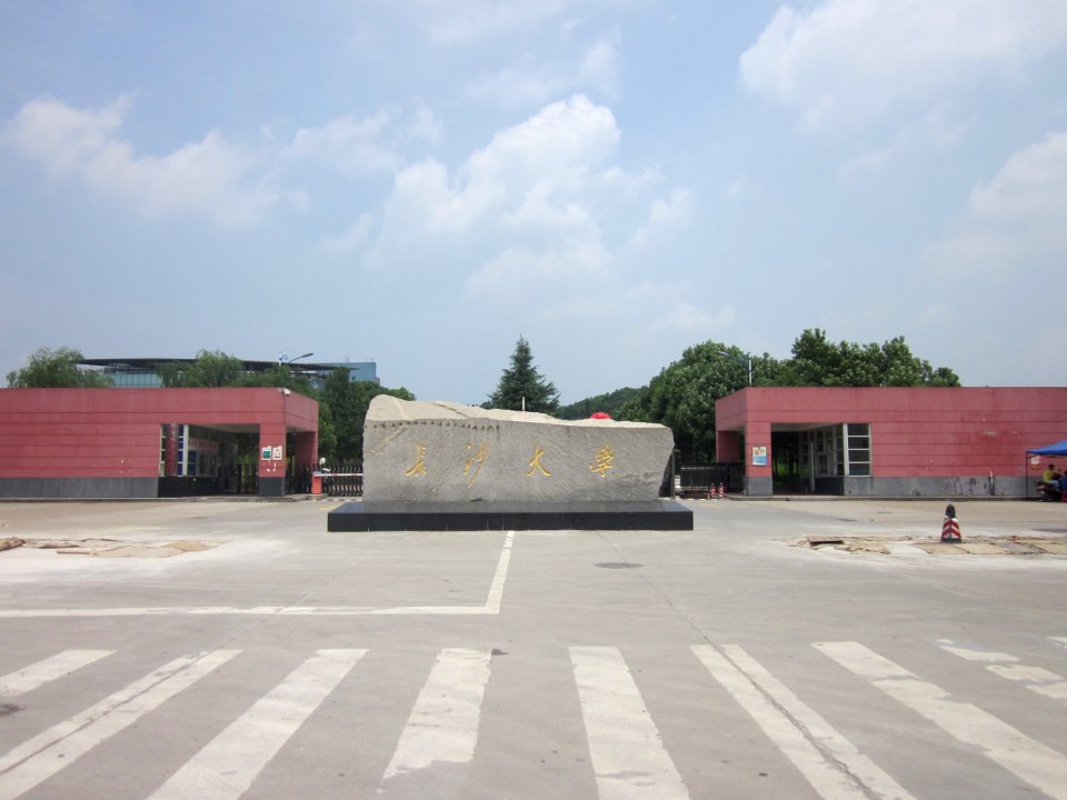Changsha University21