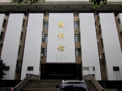 Changsha University of Science and Technology9