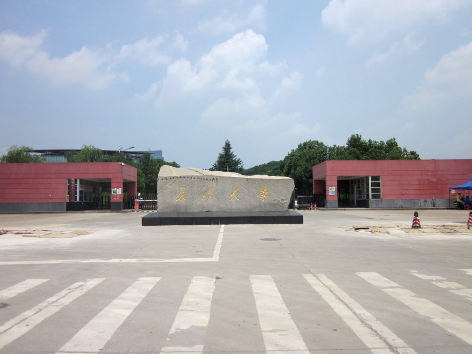 Changsha University18