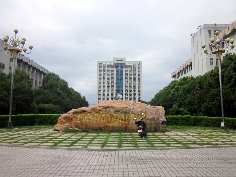 Changsha University of Science and Technology4