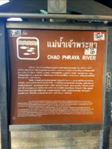 Chao Phraya River - 2017-02-25 (001) photo