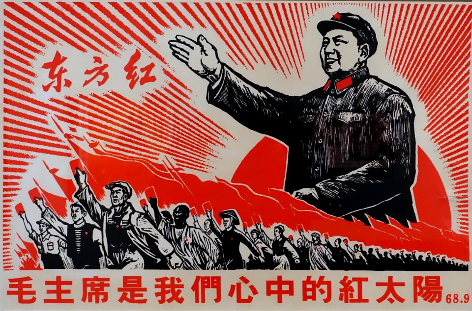 Chairman Mao is the Red Sun in Our Hearts, People's Republic of China, 1968, lithograph - Jordan Schnitzer Museum of Art, University of Oregon - Eugene, Oregon - DSC09554