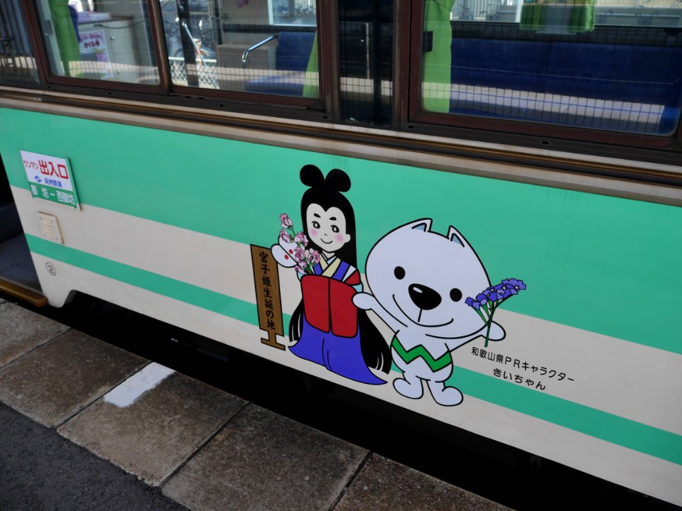 Characters on KR205 20180324