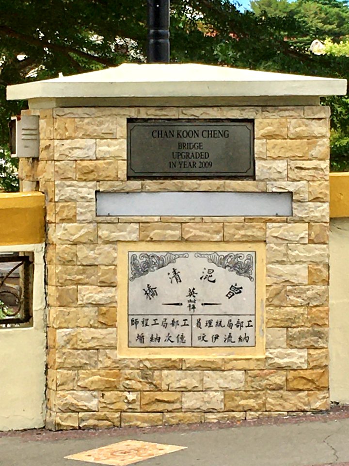 Chan Koon Cheng Bridge 9