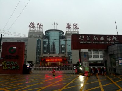 Changsha Insurance Professional College, picture2