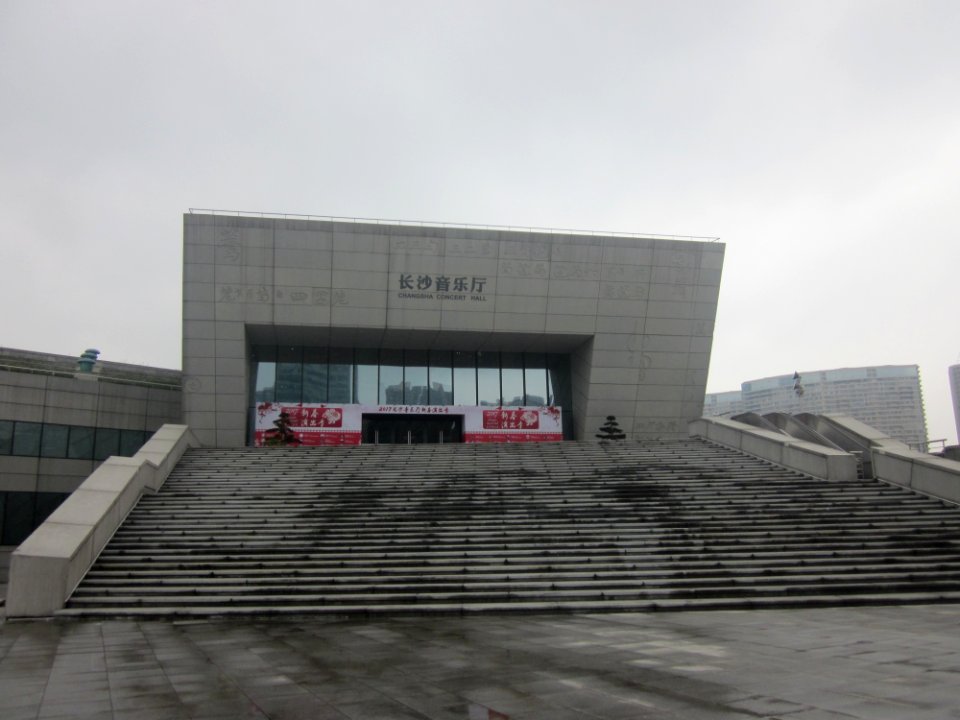 Changsha Concert Hall