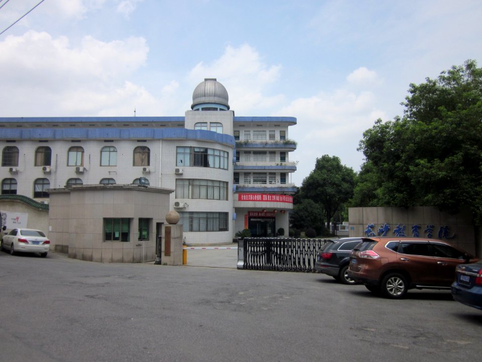 Changsha education college2
