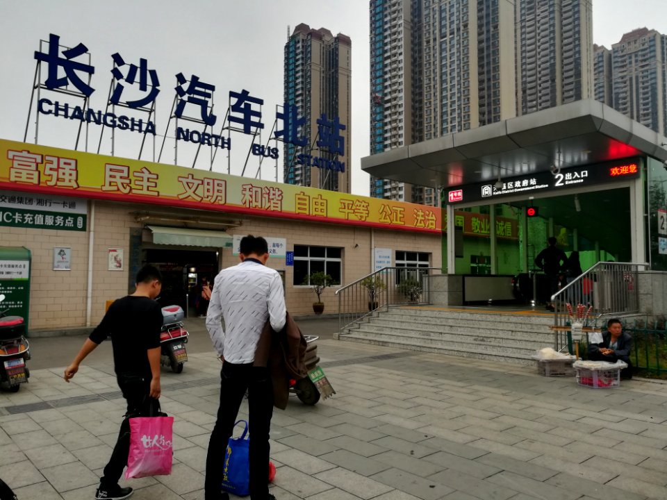 Changsha North Bus Station