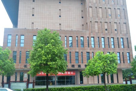 Changsha Municipal Archives Bureau, Yuelu District of Changsha, Hunan, China3