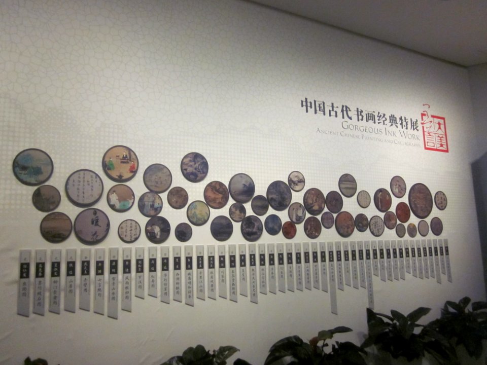 Changsha Museum - Gorgeous Ink Work - Ancient Chinese Painting and Calligraphy, picture2