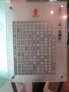 Changsha Jiandu Museum - Introduction of the Celadon Figurines of Reading (replica)