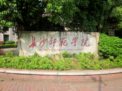 Changsha Normal University