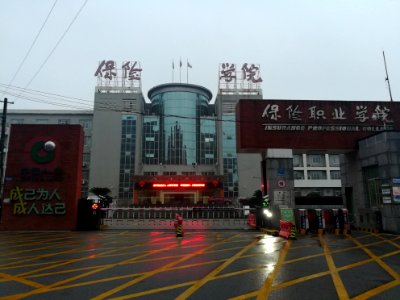 Changsha Insurance Professional College, picture1