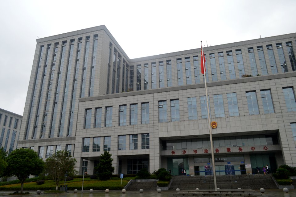 Changsha Municipal Government Affairs Service Center, Picture1