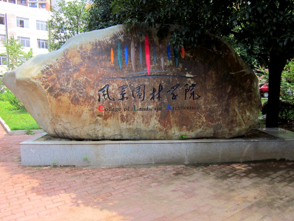Central South University of Forestry and Technology21