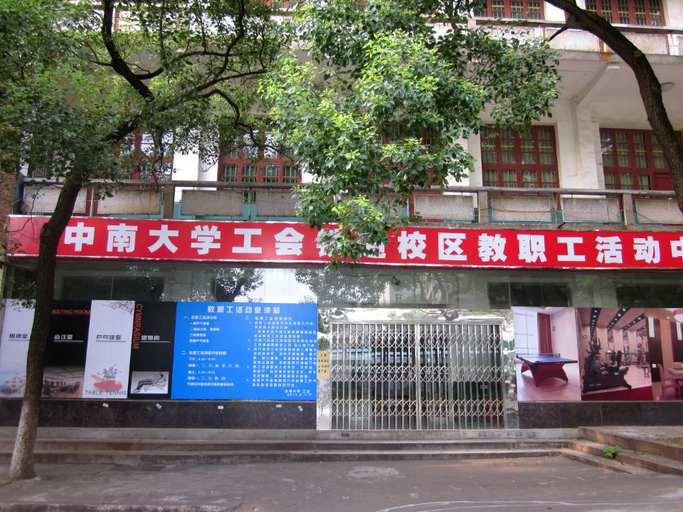 Central South University Railway Campus10