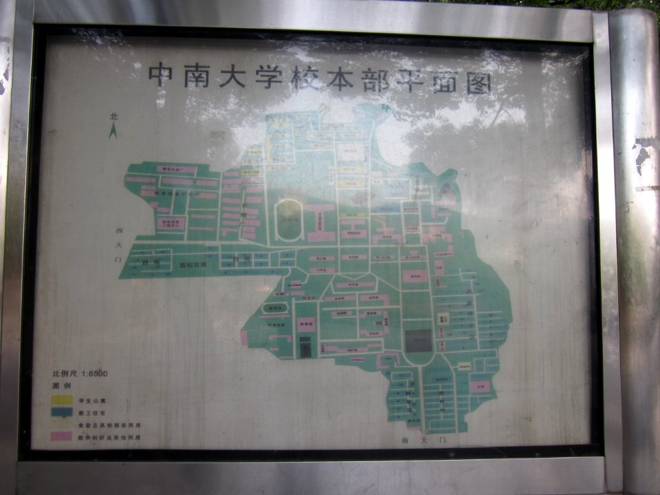 Central South University29