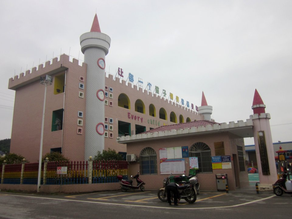 Central Kindergarten of Qingshanqiao Town, Ningxiang, Hunan, China, 10 April 2019, Picture1