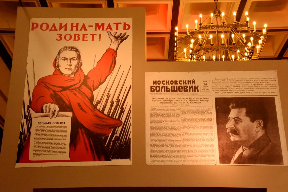 Central Museum of the Great Patriotic War 11