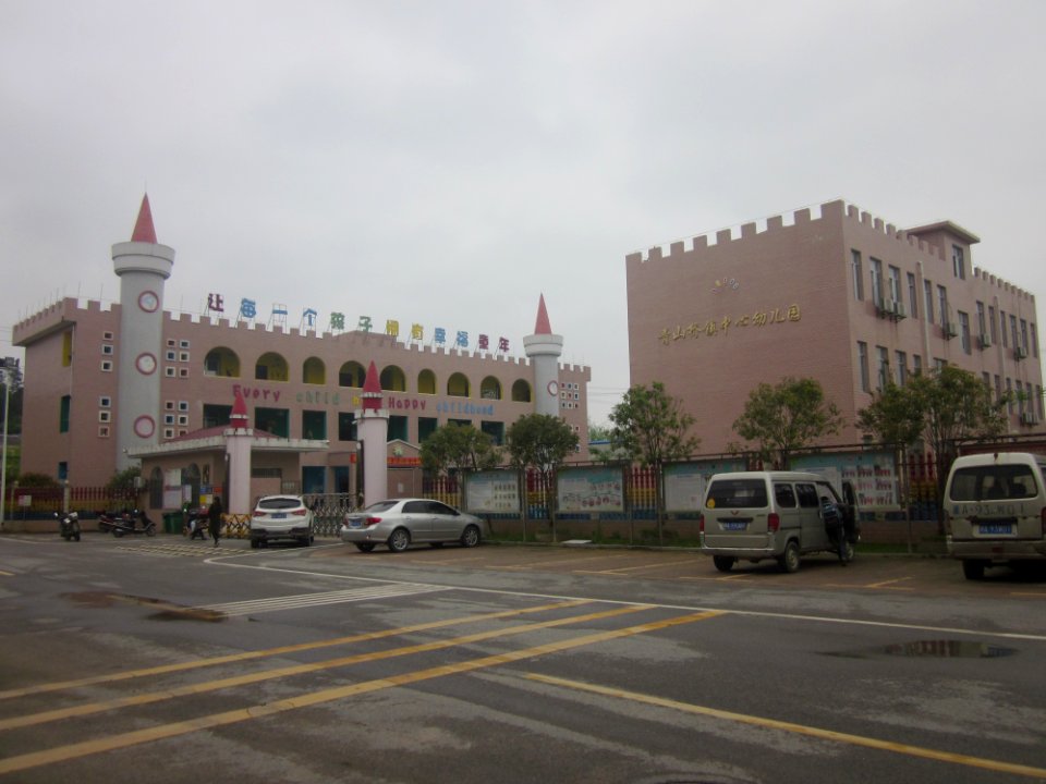 Central Kindergarten of Qingshanqiao Town, Ningxiang, Hunan, China, 10 April 2019, Picture2