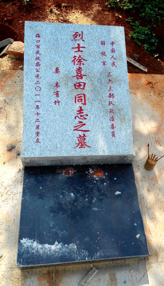 Cemetery in Golden Bull Mountain Ridge Park, Haikou 03