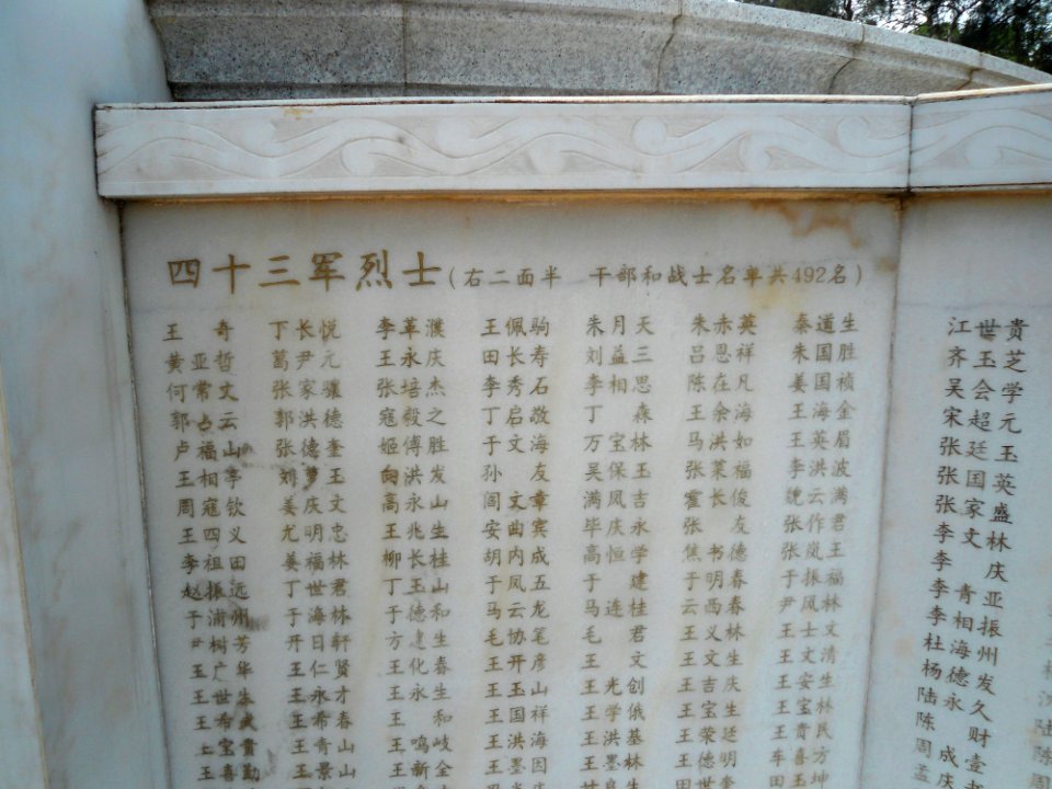 Cemetery in Golden Bull Mountain Ridge Park, Haikou 02