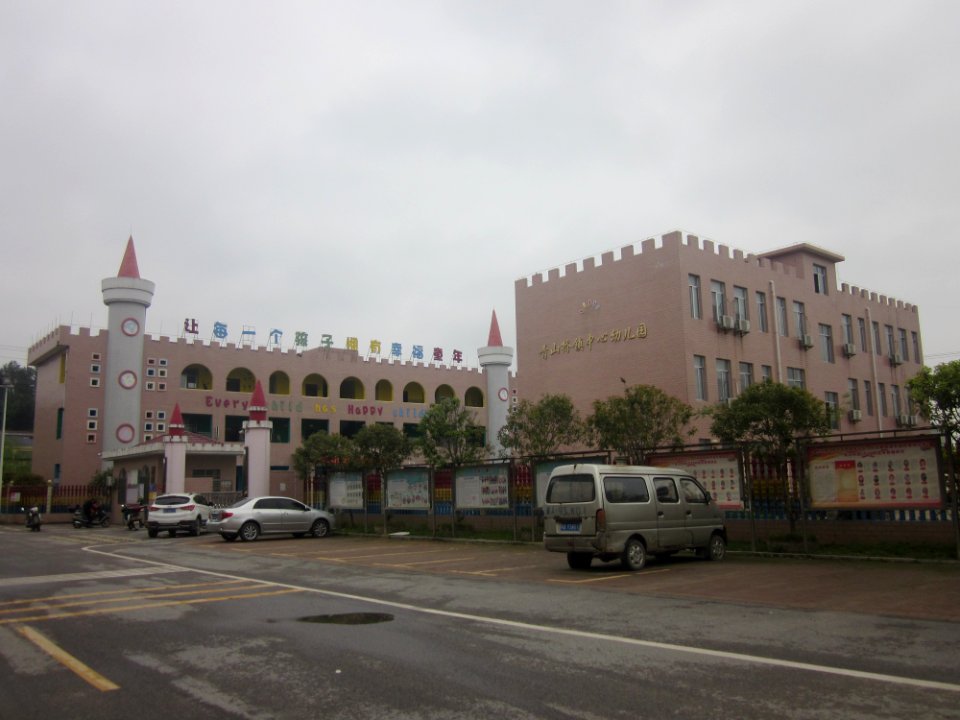 Central Kindergarten of Qingshanqiao Town, Ningxiang, Hunan, China, 10 April 2019, Picture4