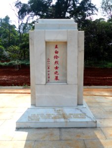 Cemetery in Golden Bull Mountain Ridge Park, Haikou 13