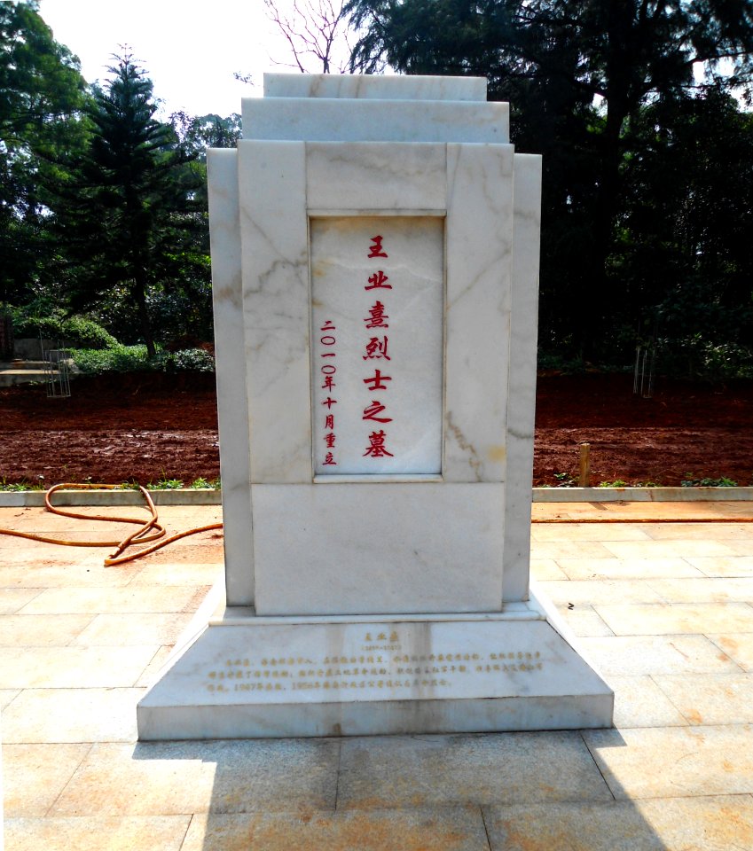 Cemetery in Golden Bull Mountain Ridge Park, Haikou 08