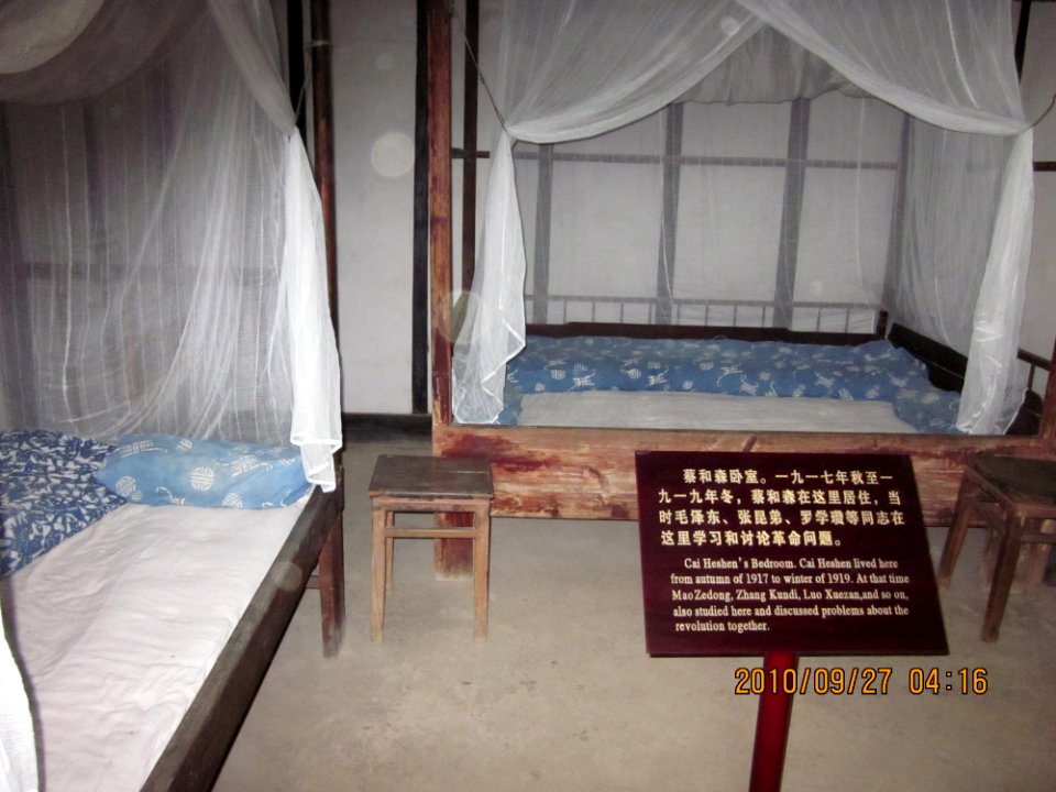 Cai Hesen's Bedroom, Site of Xinmin Society