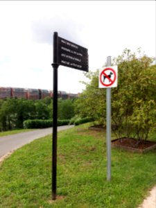 Caluire-et-Cuire - Parc des Berges de Saint-Clair - Panneau indicateur