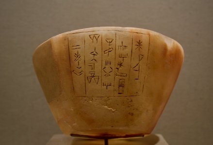 Calcite bowl, Inanna Temple, Nippur
