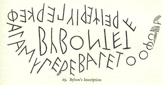 Bybon's stone inscription (cropped) photo