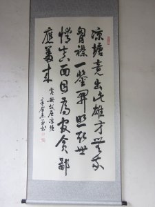 Calligraphy, the Former Residence of Huang Xing, picture4