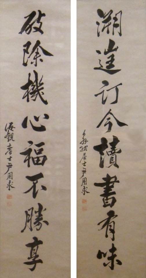 Calligraphy couplet by Yun Yong Gu, c. 1900
