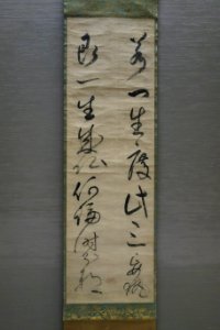 Calligraphy in Two Lines by Muso Soseki (1275-1351), Nanbokucho period, 14th century, ink on paper - Tokyo National Museum - DSC05841