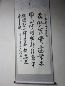 Calligraphy, the Former Residence of Huang Xing, picture5