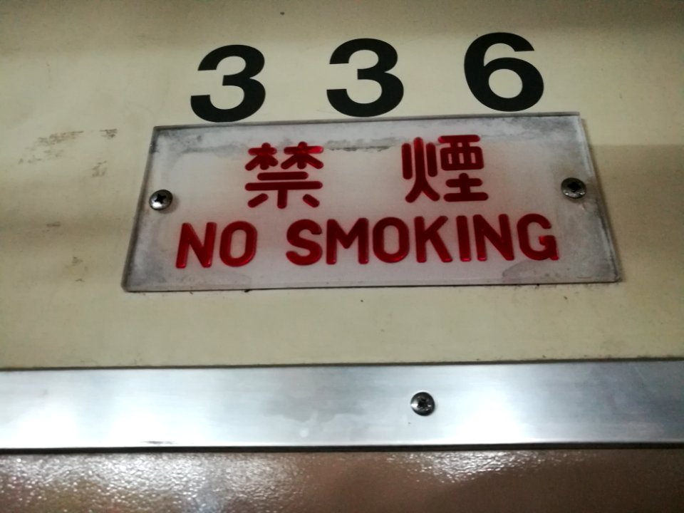 Cartel no fumar coches Nagoya
