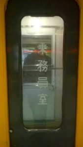 Cartel japones coche de guarda Eidan 500 01