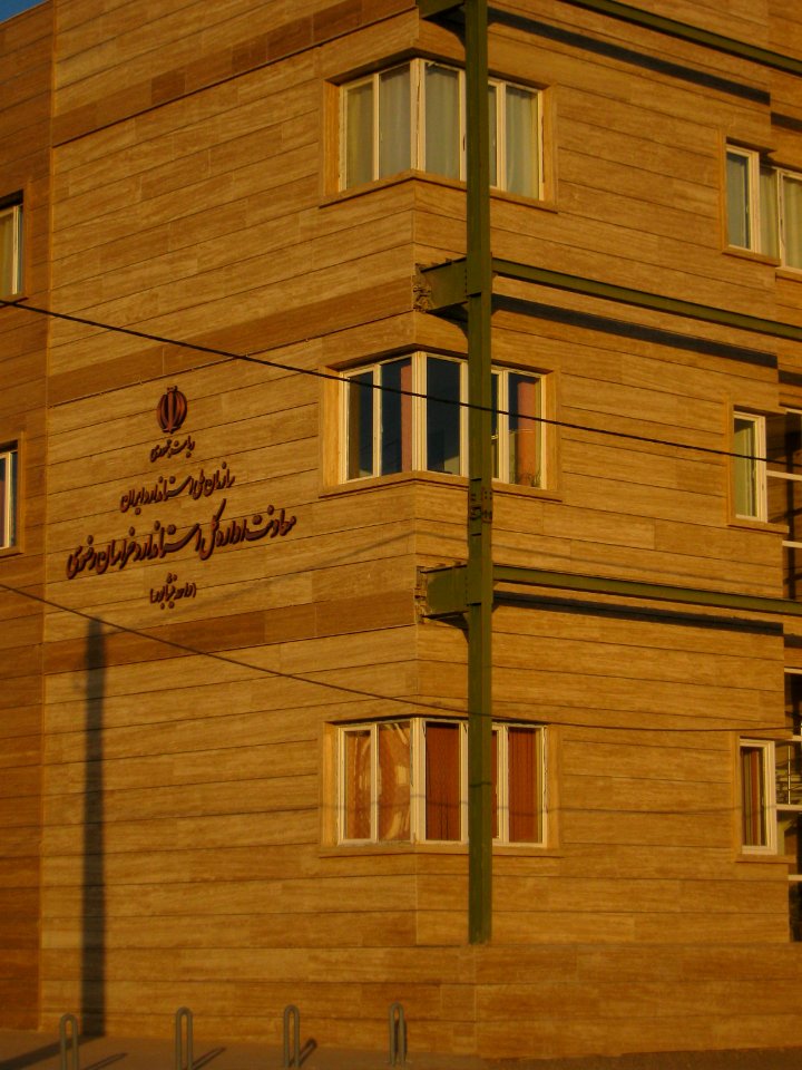 Canonical office of Nishapur ( Standard office ) - Janbazan blv 7
