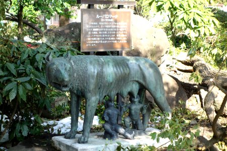 Capitoline Wolf - Hibiya Park - Tokyo, Japan - DSC09727