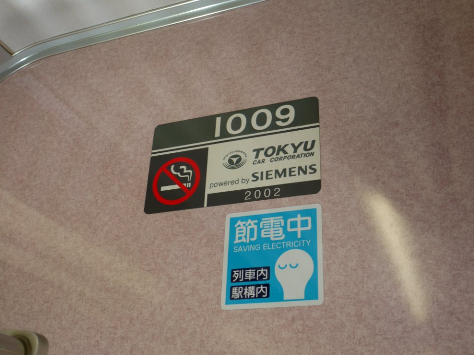 Car number plate Keikyu 1009