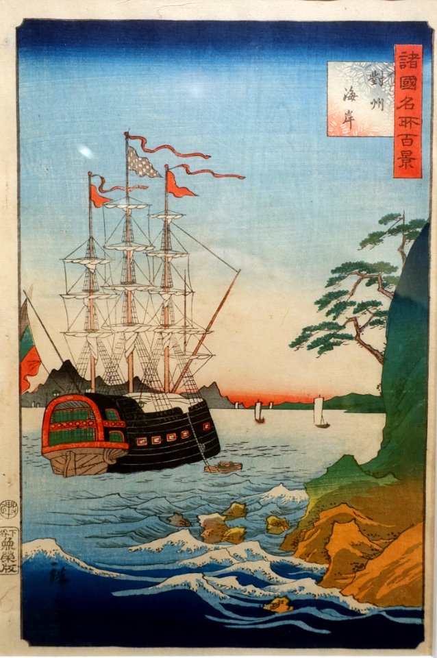 Coast along Tsushima Province, from One Hundred Famous Views in Various Provinces, Utagawa Hiroshige II, 1860, print - Jordan Schnitzer Museum of Art, University of Oregon - Eugene, Oregon - DSC09310