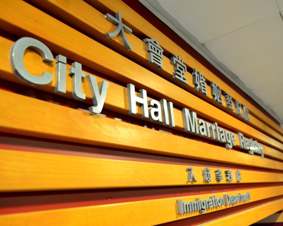 CityHallMarriageRegistry