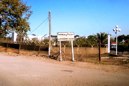 Cité Souidani Boudjemaa حي سويداني بوجمعة