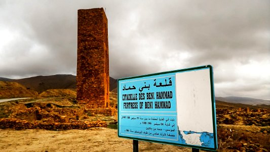 Citadelle des Beni Hammad قلعة بني حماد 05