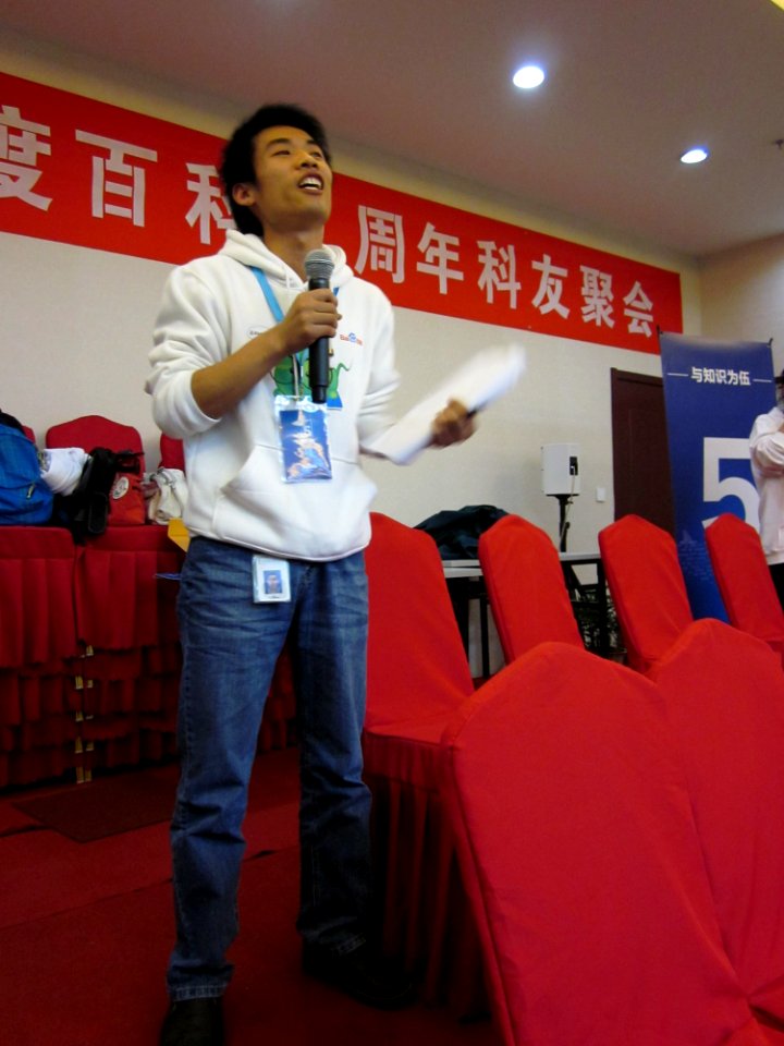 Clerk of Baidu Baike, 22 April 2011, 2