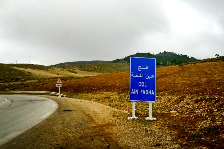 Col Ain Fadha فج عين الفضة photo